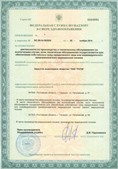 Аппарат СКЭНАР-1-НТ (исполнение 01)  купить в Рыбинске