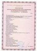 Аппарат  СКЭНАР-1-НТ (исполнение 01)  купить в Рыбинске