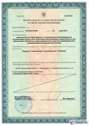 Дэнас Кардио мини в Рыбинске купить Официальный сайт Дэнас kupit-denas.ru 