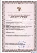 Официальный сайт Дэнас kupit-denas.ru ДЭНАС-Комплекс в Рыбинске купить