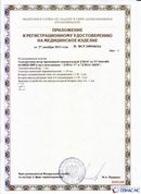 Официальный сайт Дэнас kupit-denas.ru ДЭНАС-ПКМ (Детский доктор, 24 пр.) в Рыбинске купить