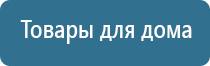 прибор Скэнар для лечения суставов