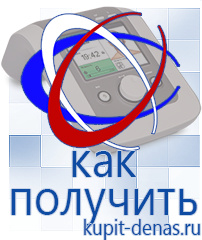 Официальный сайт Дэнас kupit-denas.ru Выносные электроды Скэнар в Рыбинске