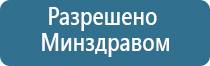 Скэнар аппарат для лечения чего применяется