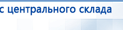 СКЭНАР-1-НТ (исполнение 01)  купить в Рыбинске, Аппараты Скэнар купить в Рыбинске, Официальный сайт Дэнас kupit-denas.ru