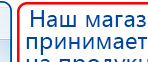 СКЭНАР-1-НТ (исполнение 01 VO) Скэнар Мастер купить в Рыбинске, Аппараты Скэнар купить в Рыбинске, Официальный сайт Дэнас kupit-denas.ru
