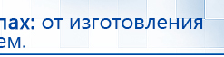 СКЭНАР-1-НТ (исполнение 01)  купить в Рыбинске, Аппараты Скэнар купить в Рыбинске, Официальный сайт Дэнас kupit-denas.ru