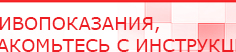 купить СКЭНАР-1-НТ (исполнение 01)  - Аппараты Скэнар в Рыбинске