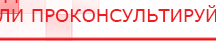купить СКЭНАР-1-НТ (исполнение 01)  - Аппараты Скэнар в Рыбинске